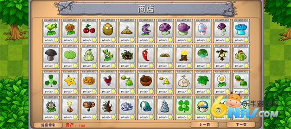 植物大战僵尸塔防版 第3张图