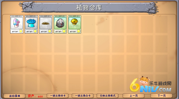 植物大战僵尸塔防版 第4张图