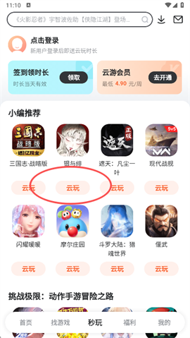 9游手游平台 第2张图