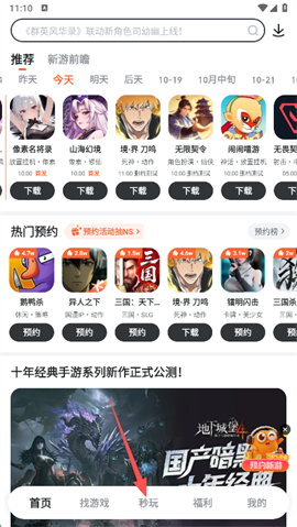 9游手游平台 第1张图