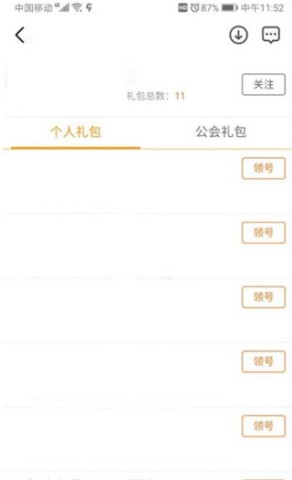 9游手游平台 第7张图