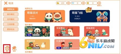 萌猫派对 第2张图