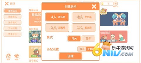 萌猫派对 第3张图