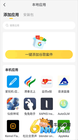 雷电云多开助手 第2张图