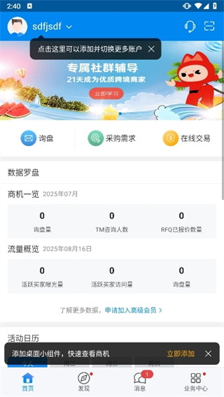 中国制造网 第2张图