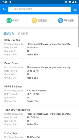 中国制造网 第3张图