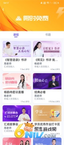 汇播学堂 第6张图