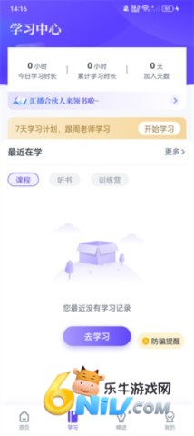 汇播学堂 第3张图