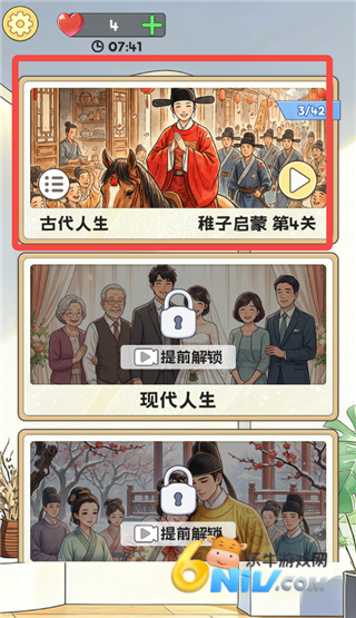 拼图人生 第1张图