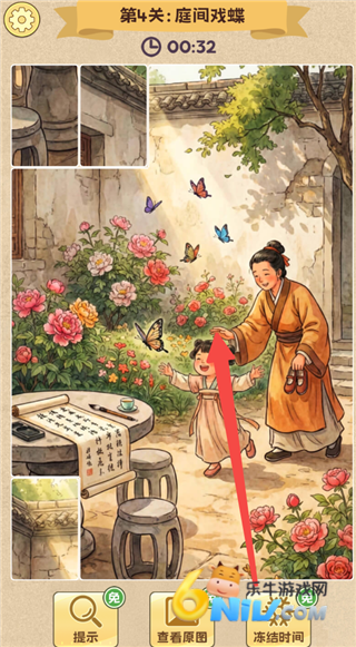 拼图人生 第3张图