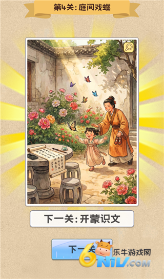 拼图人生 第5张图