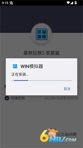 暴煞狂想2家暴篇 第3张图
