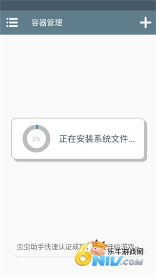暴煞狂想2家暴篇 第4张图