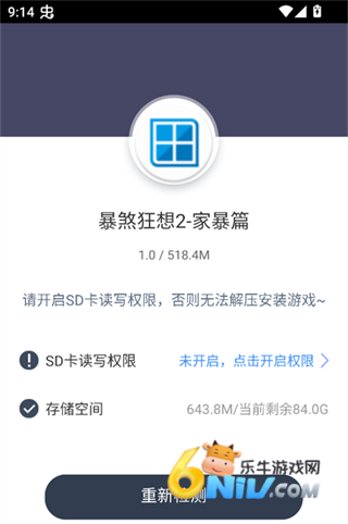 暴煞狂想2家暴篇 第1张图