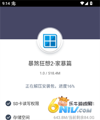 暴煞狂想2家暴篇 第2张图