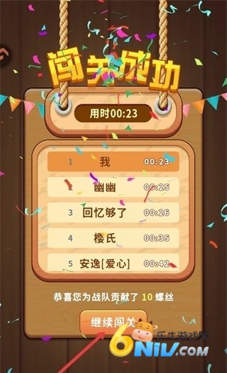 打螺丝拧不住拔钉子 第4张图