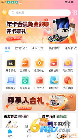 17703867979842_water