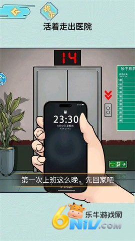 医院怪谈 第2张图