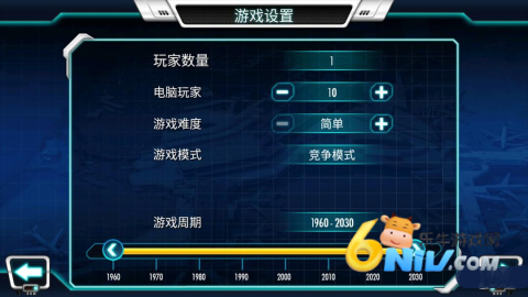 机场大亨3 第3张图