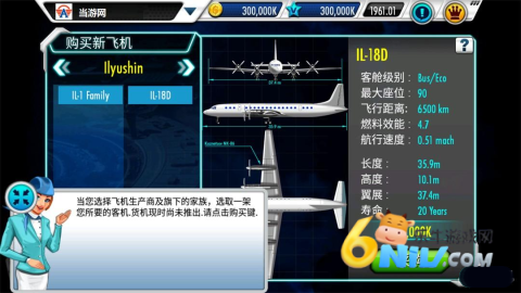机场大亨3 第7张图