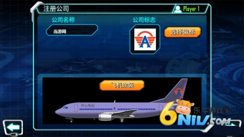 机场大亨3 第5张图