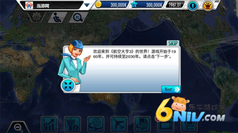机场大亨3 第6张图