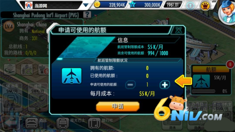 机场大亨3 第9张图