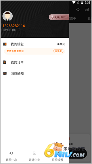 UU跑腿商家版 第1张图