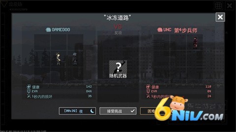 战争之棋 第6张图