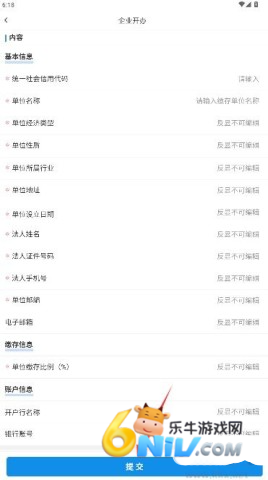 贝贝管理 第4张图