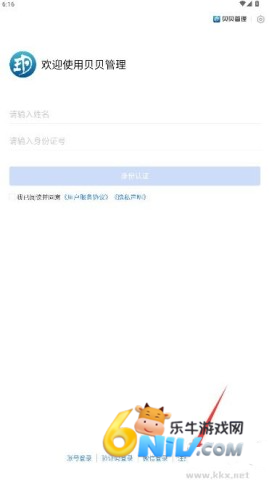 贝贝管理 第2张图