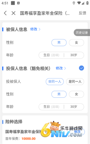 保险师 第3张图