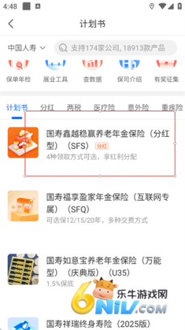 保险师 第2张图