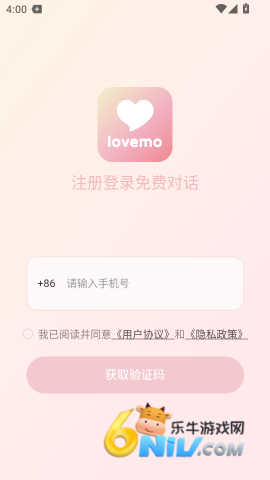lovemo最新版 第2张图