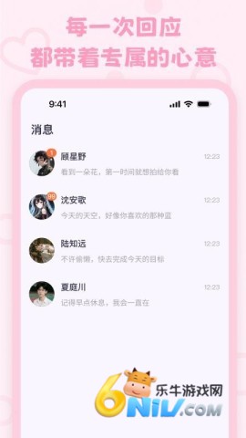 lovemo最新版 第1张图