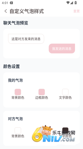 lovemo最新版 第6张图