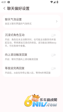 lovemo最新版 第5张图