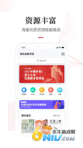 畅想阅读 第2张图