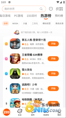 233乐园无广告版 第1张图