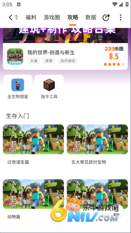 233乐园无广告版 第4张图