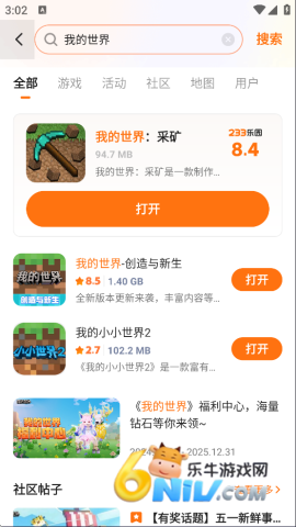 233乐园无广告版 第2张图