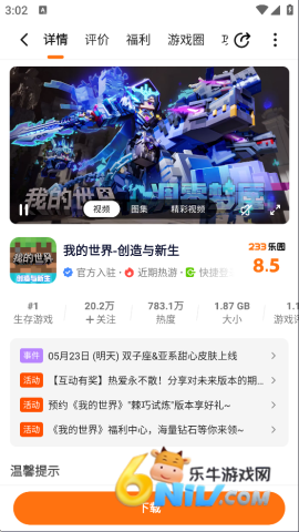 233乐园无广告版 第3张图