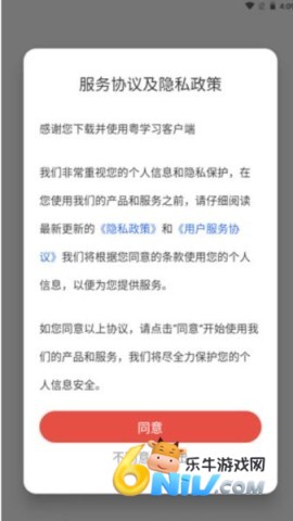 粤学习手机版 第2张图