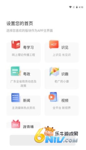 粤学习手机版 第3张图