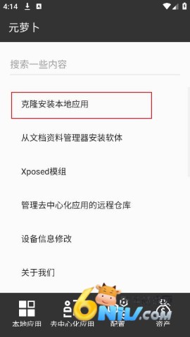 元萝卜app官方版 第2张图