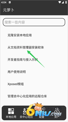 元萝卜app官方版 第7张图
