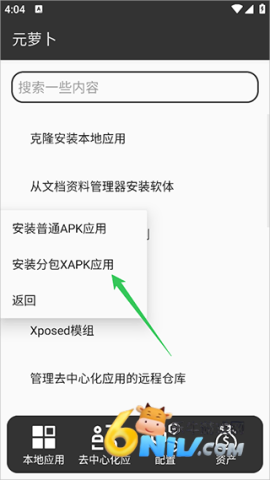 元萝卜app官方版 第8张图