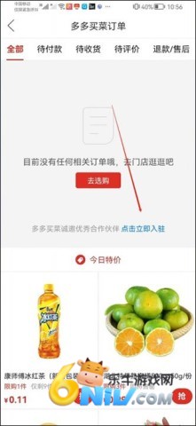 多多买菜最新版本 第2张图