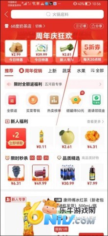 多多买菜最新版本 第1张图