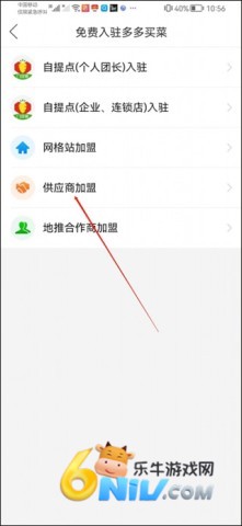 多多买菜最新版本 第3张图